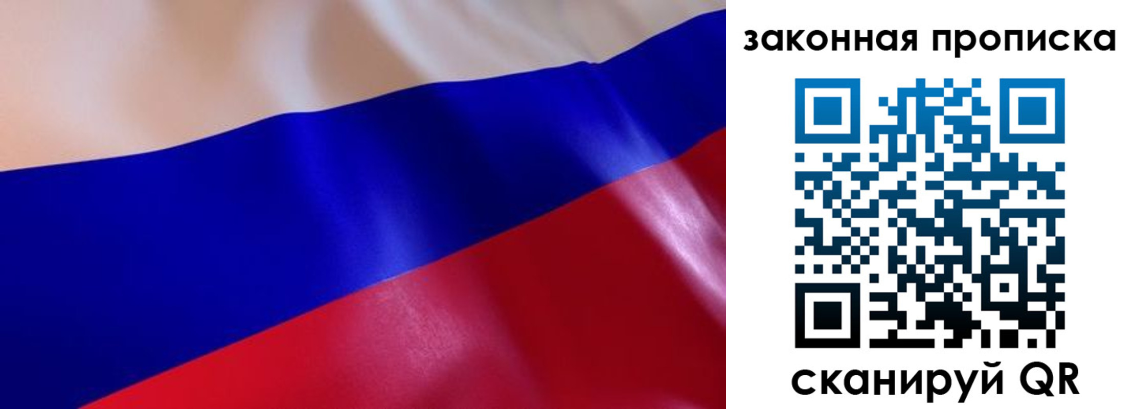 временная регистрация недорого в Старом Осколе