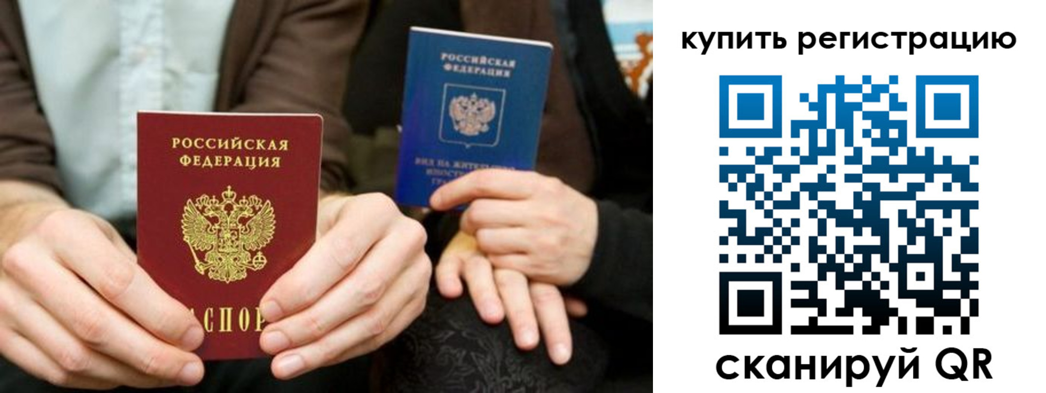 прописка от собственника в Старом Осколе