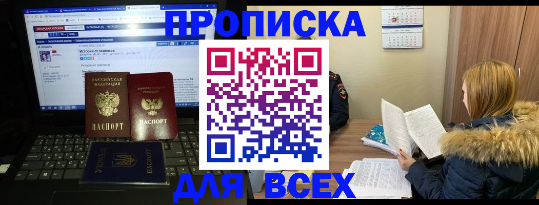 найти адрес прописки в Старом Осколе