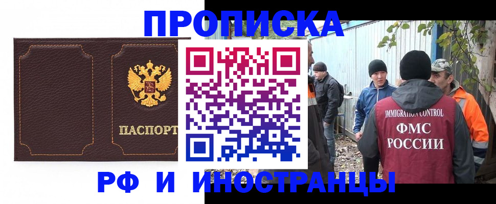 временная регистрация 2025 в Старом Осколе