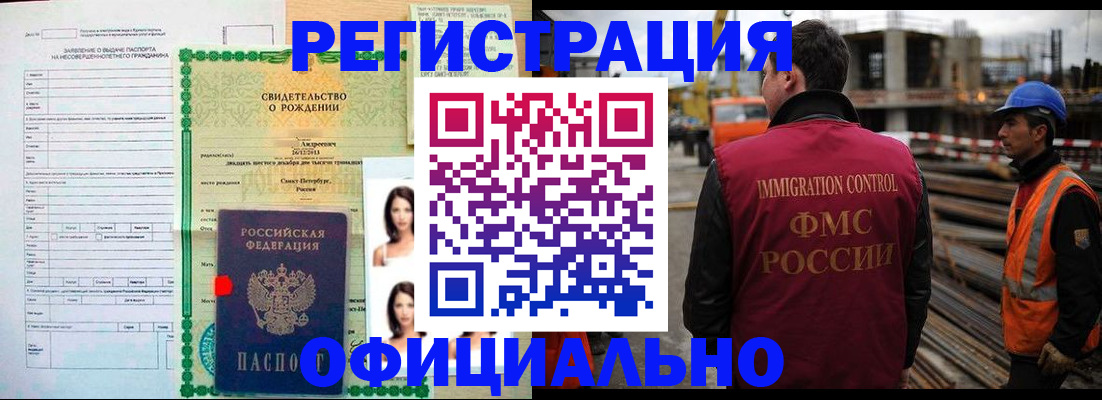 прописка гарантия в Старом Осколе