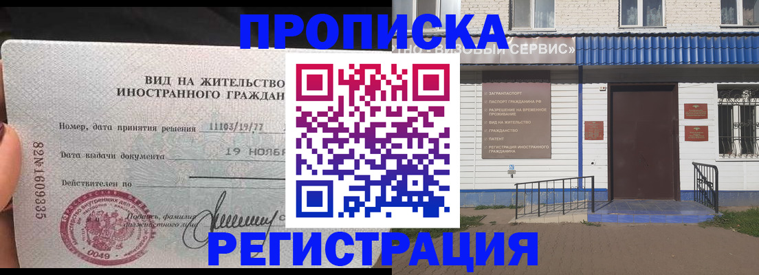 прописка для военкомата в Старом Осколе