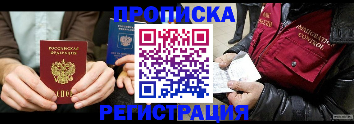 регистрация в Старом Осколе