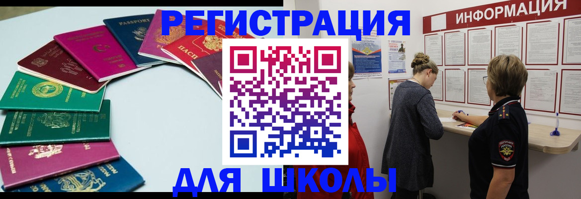 прописка в квартире в Старом Осколе